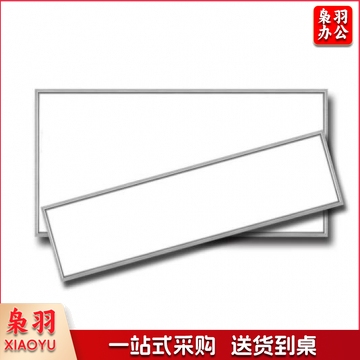 欧普照明（OPPLE）吊顶平板灯 LED面板灯 300x1200超亮 40W