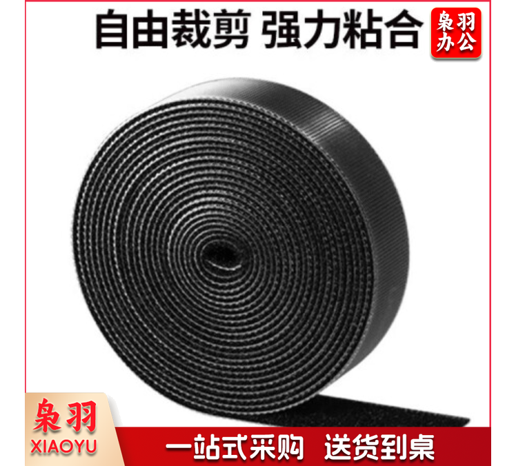 绿联40356 魔术贴理线带 黑色5米(单位 个)