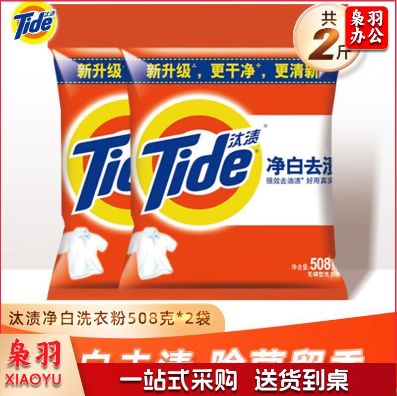 汰渍洗衣粉净白去渍10斤装家庭装批发机洗家用实惠装 508g*1袋=508净白去渍508g*1袋2斤|净白去渍