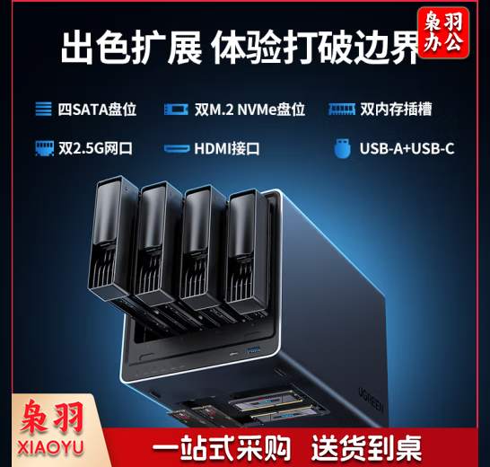 绿联15756 私有云DX4600 Pro数据博士8G版 四盘位Nas网络存储硬盘服务器( 配2*8T酷狼硬盘)文件共享 个人云网盘   WLSZ03091248373942