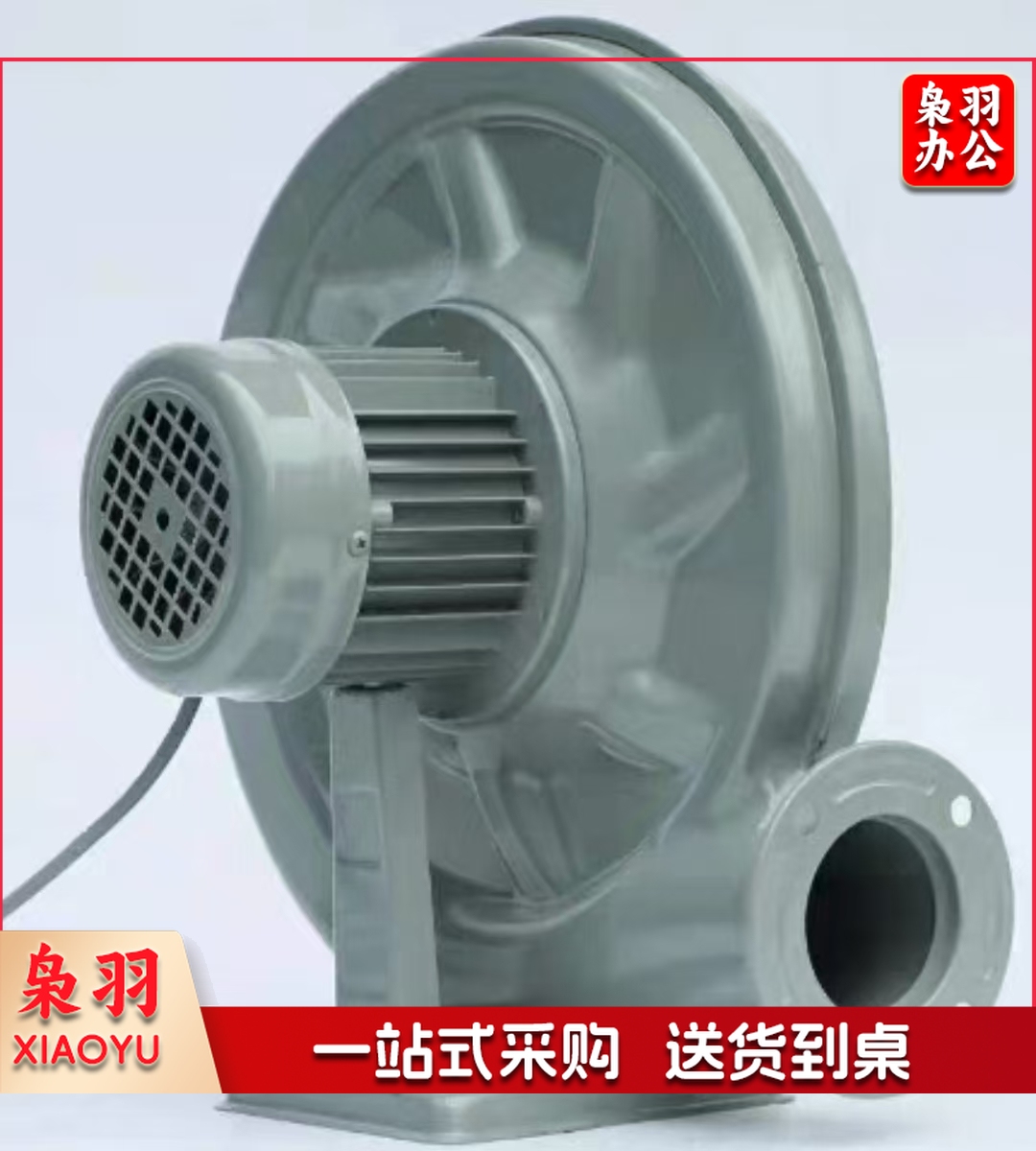  电动工具 离心式中压风机 250W