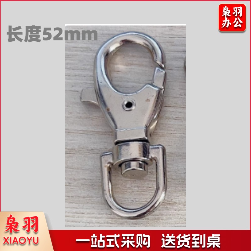 扣链挂钩 包包钥匙扣 52mm