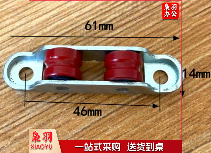 塑钢门窗老式滑轮7077 双平 14CM