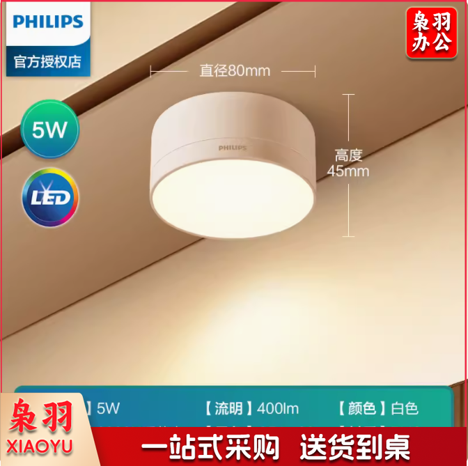 飞利浦LED明装筒灯