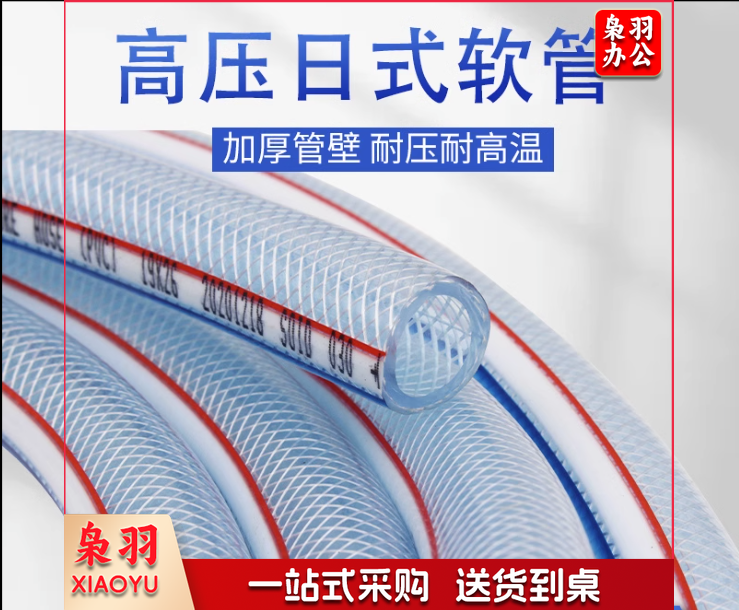 PVC纤维增强软管高压透明加厚耐压耐高温蛇皮水管日式编织网纹管