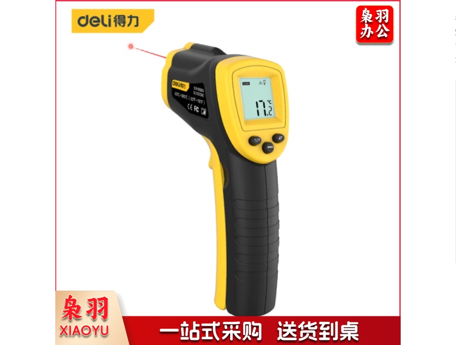 得力(deli) 红外线测温仪烘焙测温枪水温油温电子温度计高清数显（-30到380度） DL333380