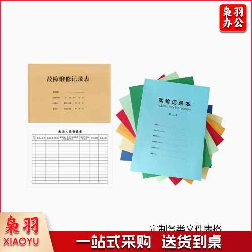 服务流程单 100份起订