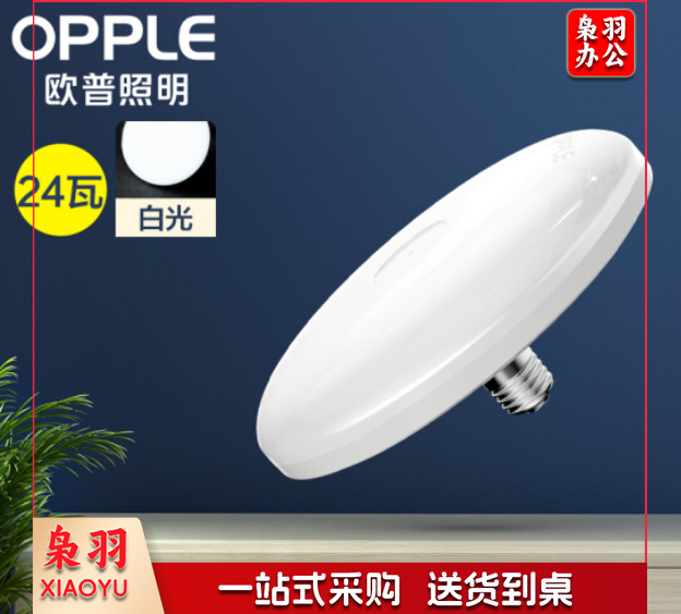 欧普照明（OPPLE）LED大功率灯泡 飞碟灯节能E27螺口球泡灯家用照明单灯超亮光源 【大瓦数24W 6500K正白光】