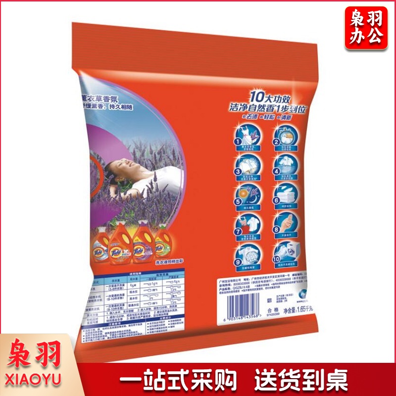 汰渍洁净薰香洗衣粉1.65kg/袋 （新包装为淡雅熏香）新旧包装随机发货 劳保