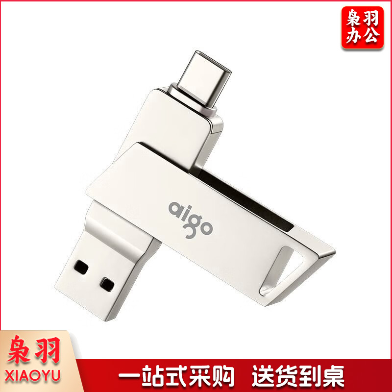 爱国者 512GB Type-C USB3.1 手机U盘 U350 银色