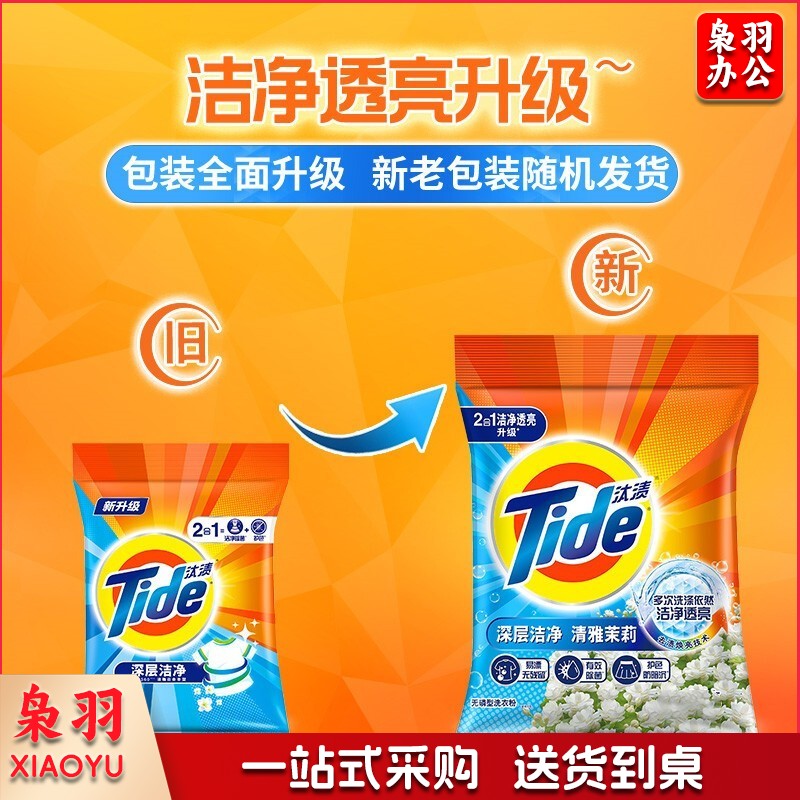 汰渍 全效360度洗衣粉 去污去渍 洁雅百合香型洗衣粉 1.65kg/袋 yykj-230901162805