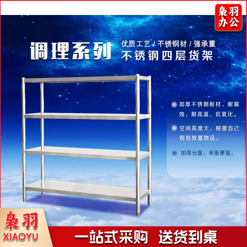 四层 不锈钢1500