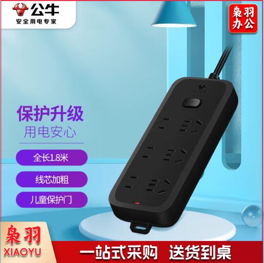 公牛（BULL）插座/插线板/插排/排插/接线板/拖线板 黑色质感 6位总控全长1.8米 GN-B8330H
