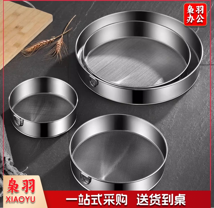 筛子面粉筛过滤网筛罗烘焙工具手持40-60目超细家用304不锈钢筛网