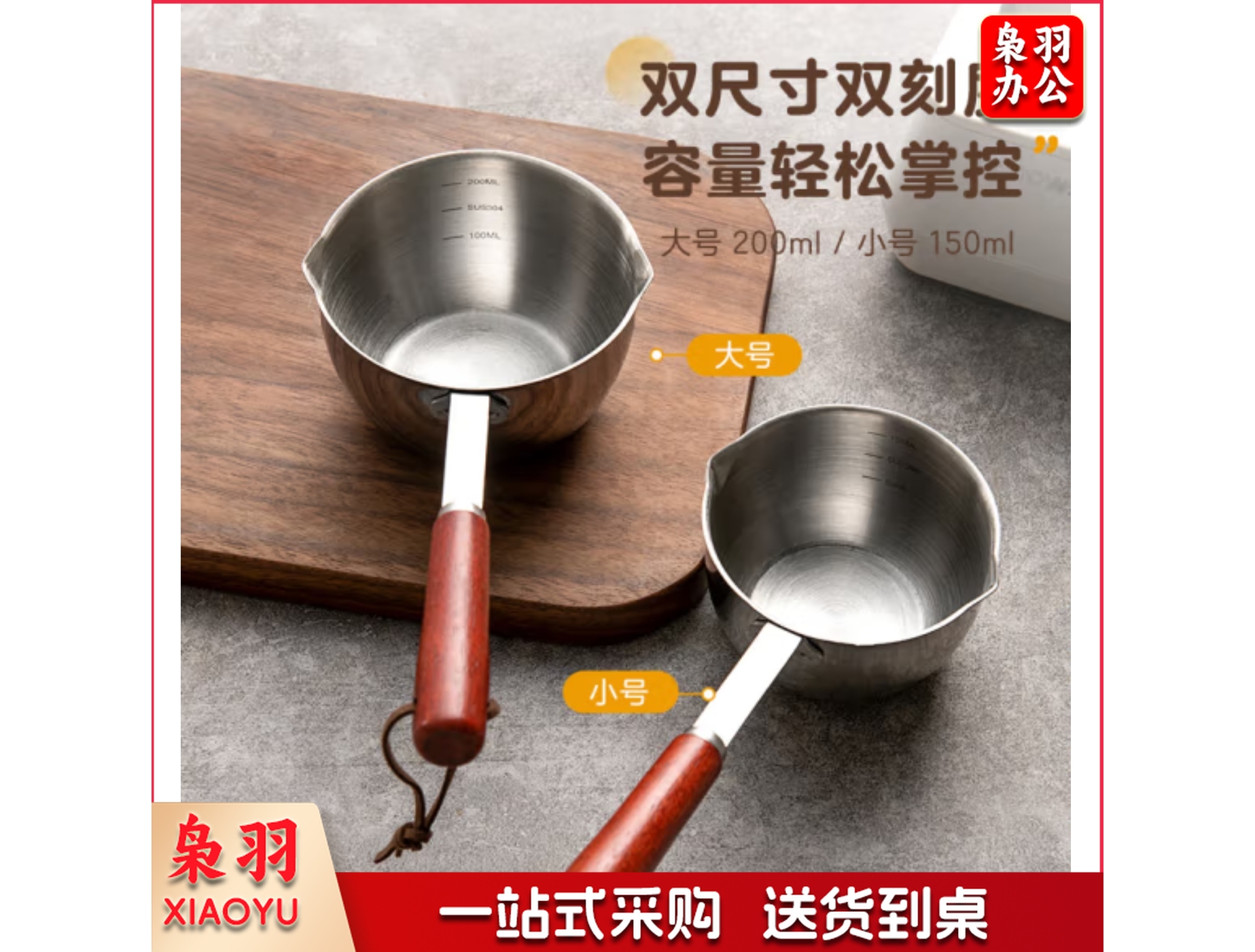 爱仕达 平底锅 家用泼油 小锅 食品级304不锈钢 热油小锅 淋油 浇油 专用油锅9CM