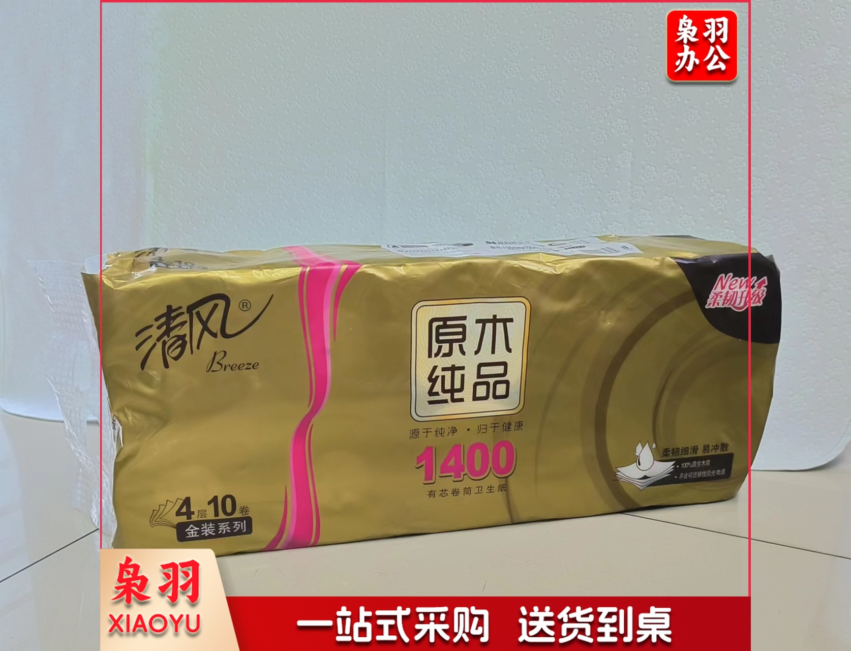 100%原木浆卫生卷纸