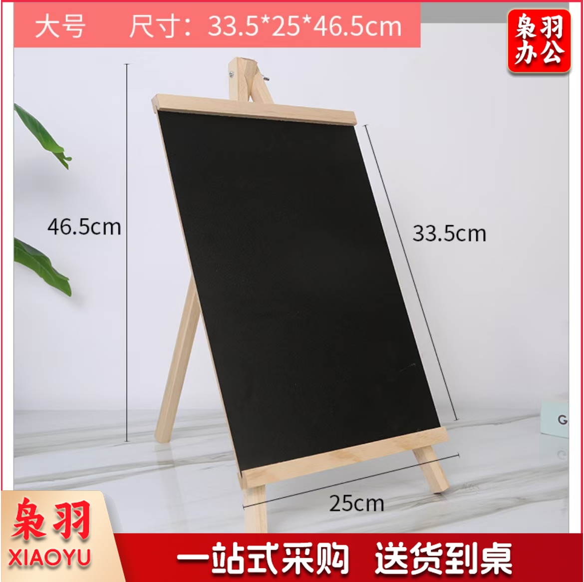 广告牌桌面手绘小黑板店铺广告展示牌 25*46.5cm