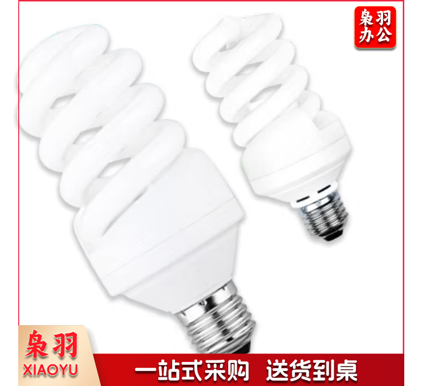 螺旋管节能灯E27  28W
