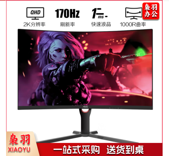 AOC 27英寸 1000R 2K高清 170Hz 快速液晶1ms HDR400 广色域 窄边框 旋转升降 曲面电竞电脑显示器 CQ27G3SE TJHX08181418587597