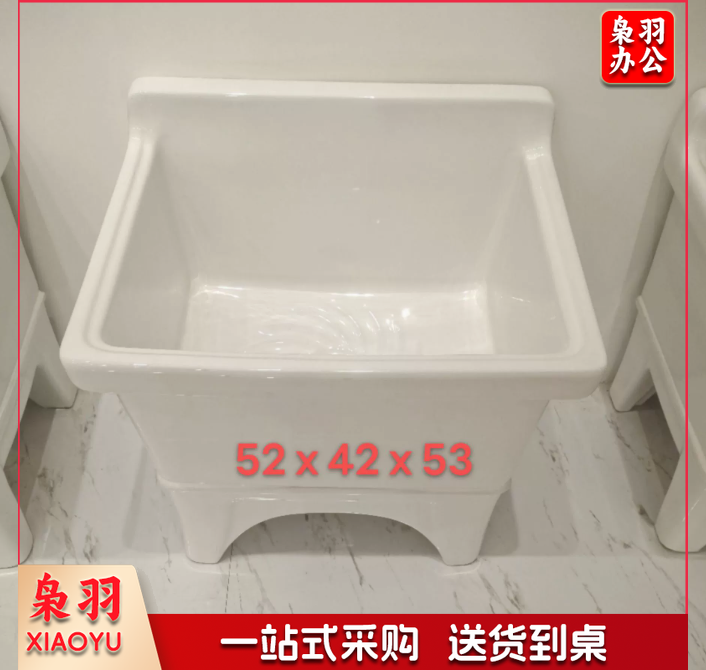 阳台拖布池陶瓷一体盆 墩布池 52cm 含不锈钢下水
