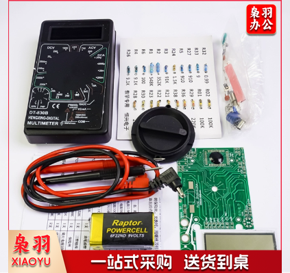 DT830数字万用表实训焊接套件
