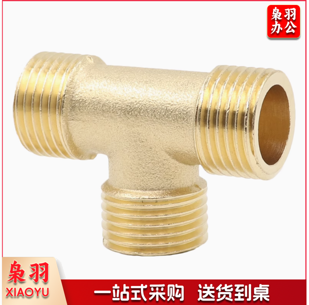 黄铜三通外丝管件4分
