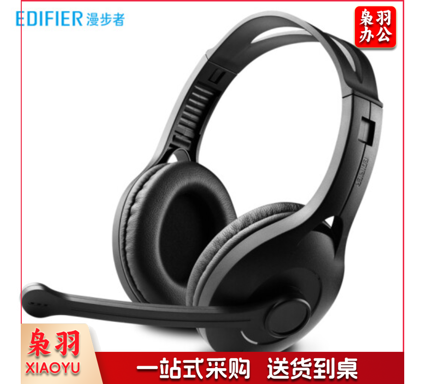 漫步者（EDIFIER）USB 头戴式电脑笔记本有线耳机