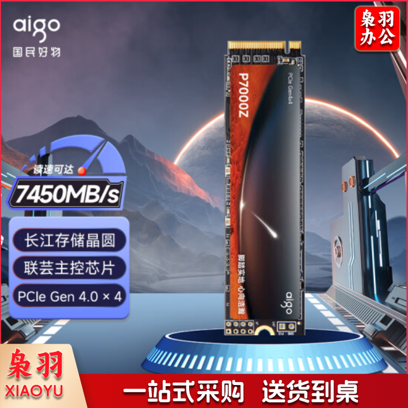 爱国者（aigo）2TB SSD固态硬盘 M.2接口(NVMe协议PCIe4.0x4)