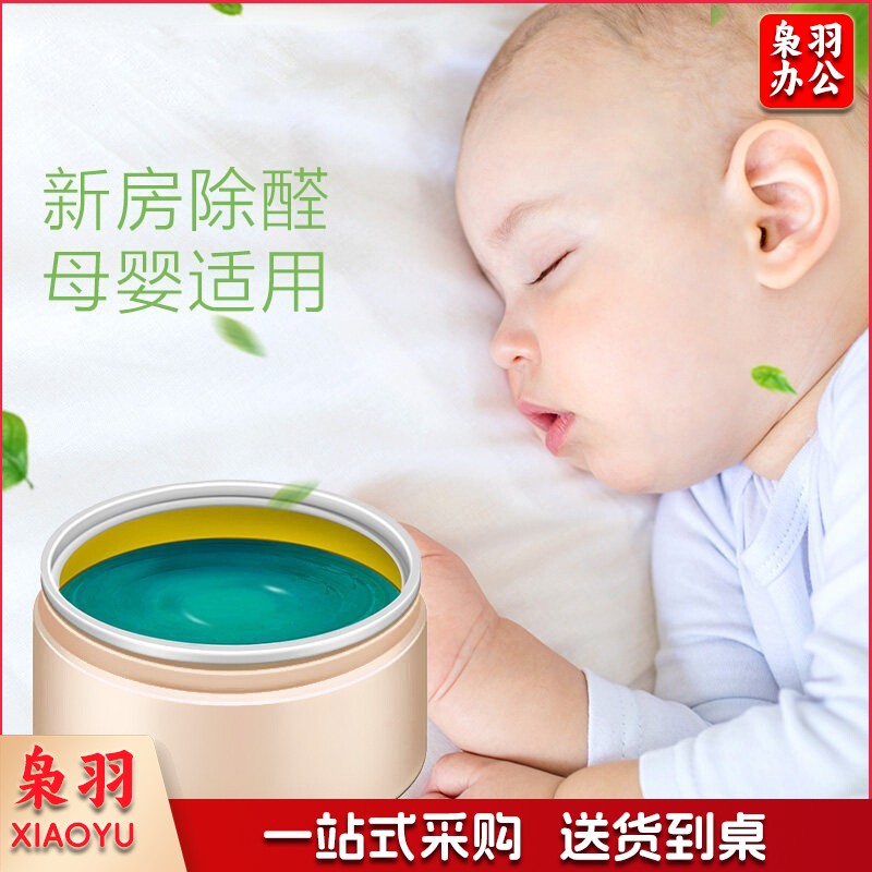 3M 除甲醛 PN38006 （魔盒）甲醛空气净化凝胶粉馨色