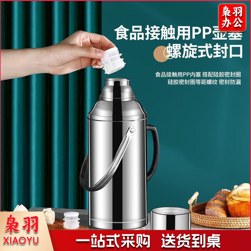 不锈钢暖壶3.3L