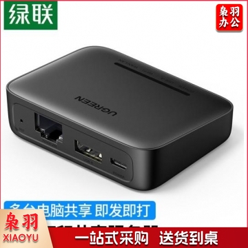 绿联 10941 USB无线wifi网络打印服务器 局域网免驱高速打印机共享器接收器 打印盒子支持针式热敏喷墨激光打印 PJ.811