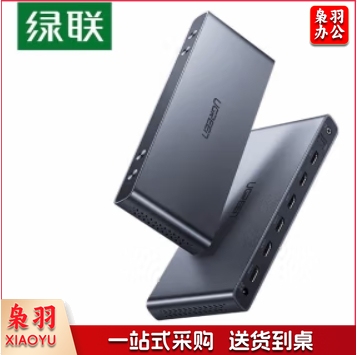 绿联 HDMI矩阵切换器分配器四进二出 4K高清