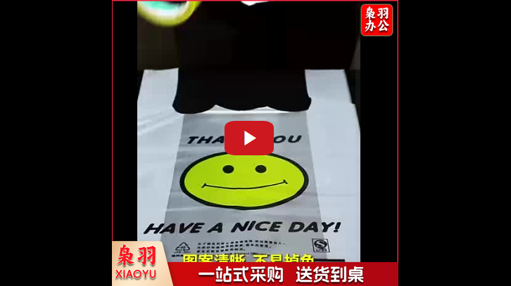 背心袋购物袋透明加厚笑脸款手提袋塑料袋方便袋垃圾袋马甲袋超市食品袋打包袋收纳袋 加厚26*42cm