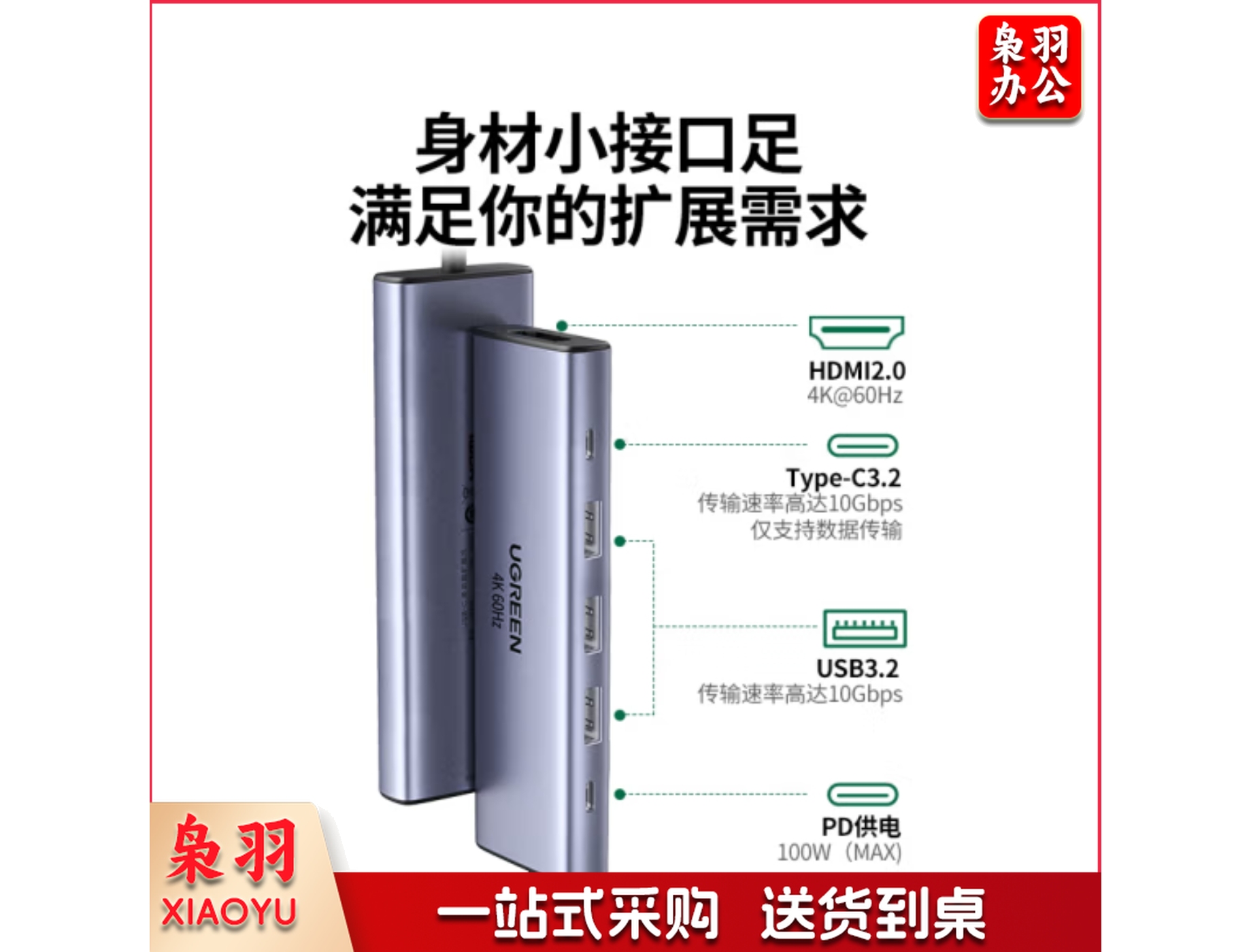 绿联（UGREEN）Type-C扩展坞USB3.2高速拓展坞4K60Hz雷电HDMI接口扩展器适用苹果Mac华为笔记本电脑转换器iPad