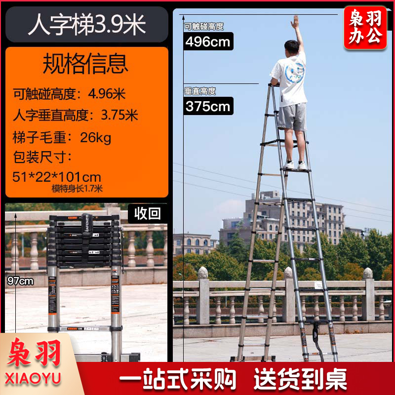 家用不锈钢伸缩梯子人字梯加厚折叠梯多功能升降工程楼梯 （人字梯3.9+3.9米【加宽踏板】