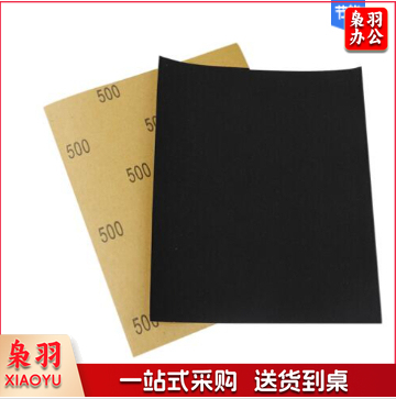砂纸1000目 （10张起卖）