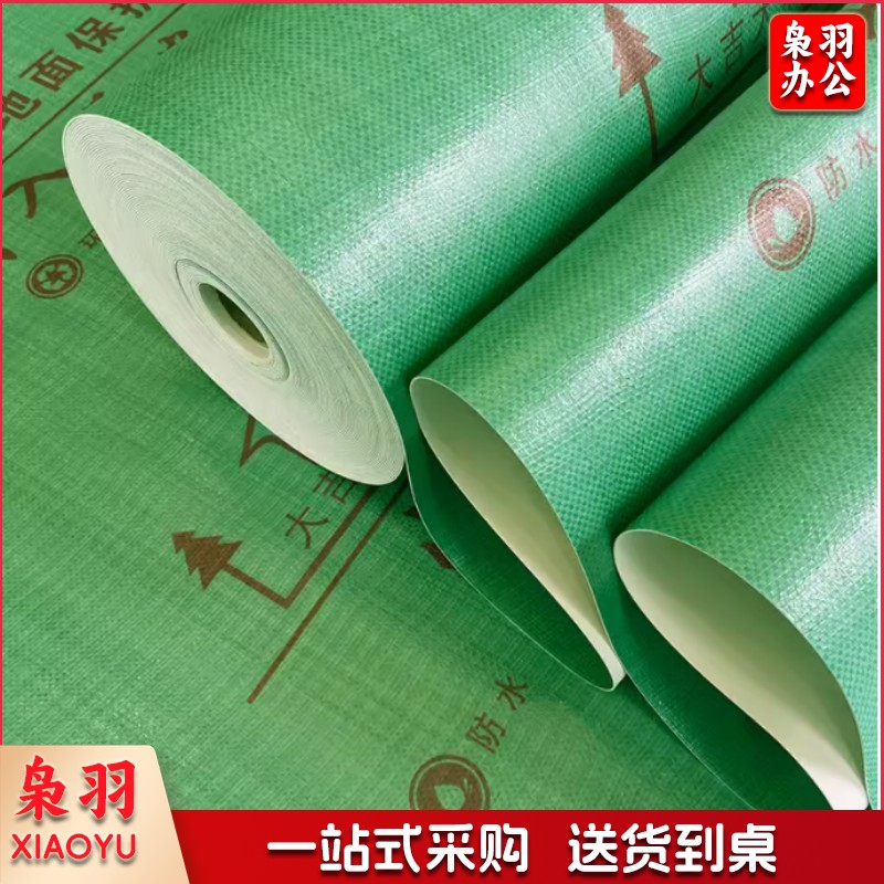 地面保护膜地膜 装修防护垫加厚双层 约18平带胶带