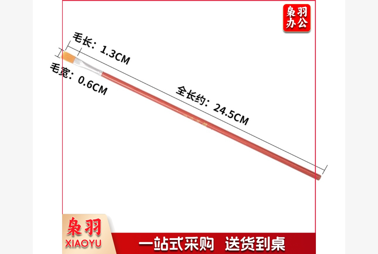 4#尼龙油画笔/水粉笔 （峰宽6mm）