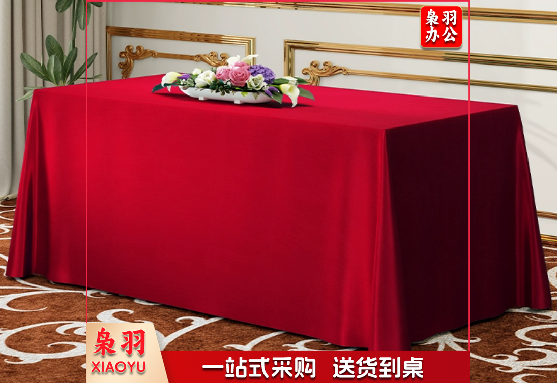 会议桌桌布
