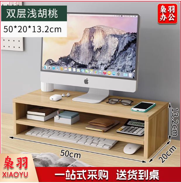 台式显示器增高架书桌架子键盘置物整理桌面收纳盒