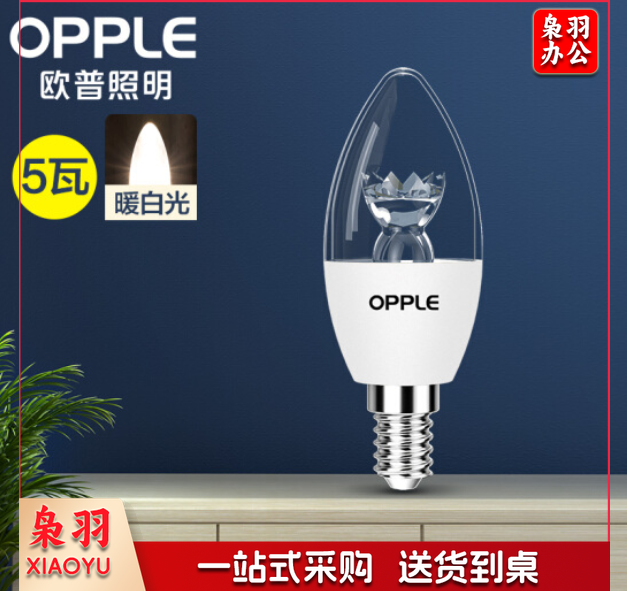 欧普照明（OPPLE）led灯泡 E14水晶灯泡吊灯灯泡壁灯小螺口蜡烛泡螺旋 尖泡 烛形灯泡 时尚白 5W暖白光10只装
