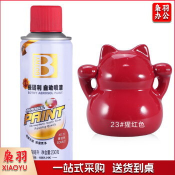 红色自喷漆金属防锈漆红色手喷漆自动汽车用涂鸦油漆喷漆罐230g