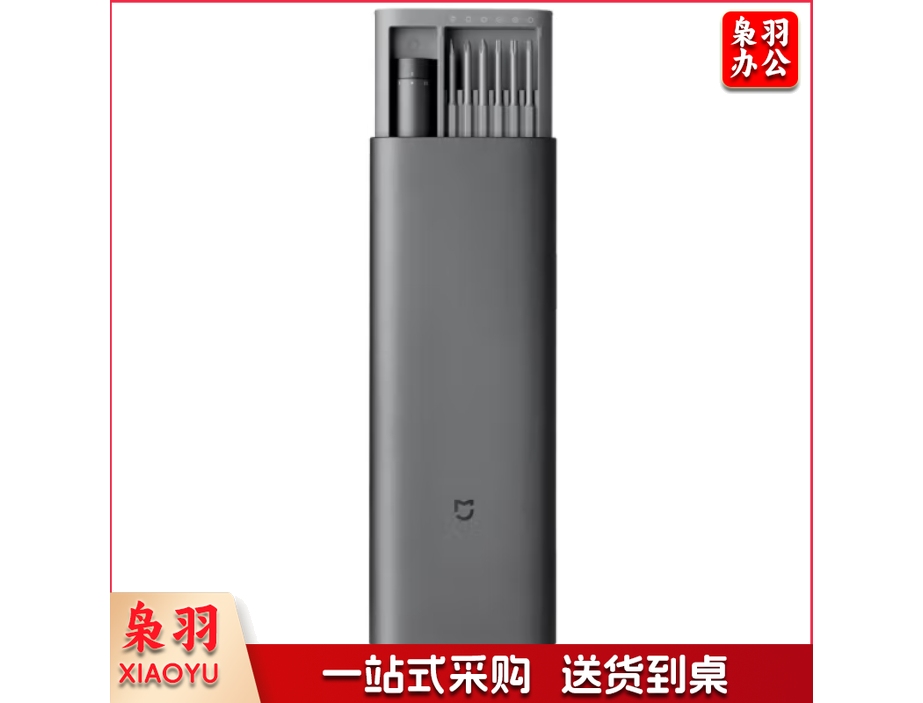 米家 小米 米家 电动精修螺丝刀套装 多功能 家用手机笔记本拆机电动工具