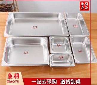 6cm不锈钢份数盆盒子分数盒餐盆食堂打菜盆盛菜盆长方形食品级