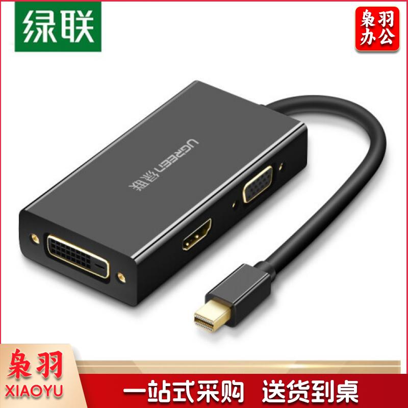 绿联DP110 mini dp转hdmi苹果电脑转换器投影仪微软vga转接头雷电迷你dp mac笔记本连接线通用 苹果转HDMI+VGA+DVI黑(20418)