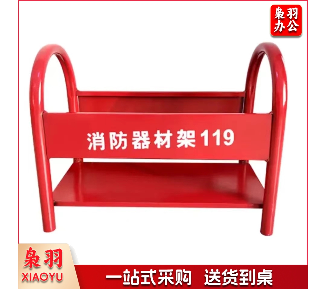 消防灭火装备 消防器材架特厚8kg支架(5-8kg通用) ZA-007