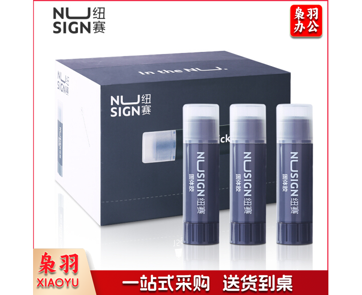 纽赛(NUSIGN)水晶固体胶 德国创意设计 胶棒 ACR环保材质 粘性强 办公桌面用品 15g单支装 烟黑色 NS193