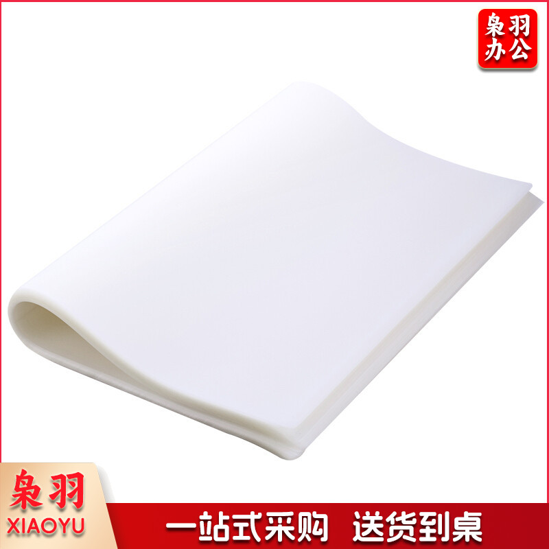 A3塑封膜 100张每包