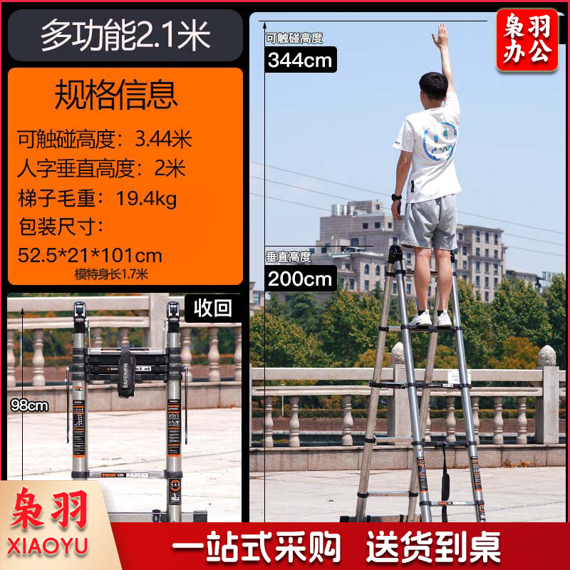 家用不锈钢伸缩梯子人字梯加厚折叠梯多功能升降工程楼梯 （多功能2.1+2.1米【加宽踏板】