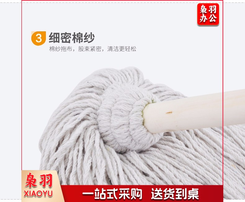 木把 白线条墩布 拖把